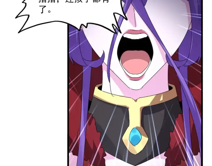 《魔皇大管家》第569话 就这么点事！图38