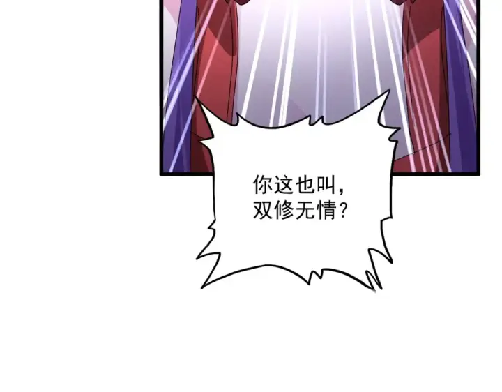 《魔皇大管家》第569话 就这么点事！图39