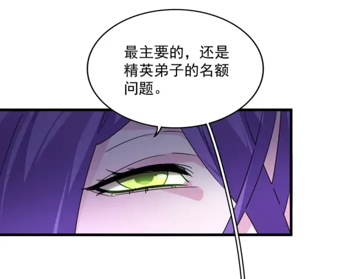 《魔皇大管家》第569话 就这么点事！图43
