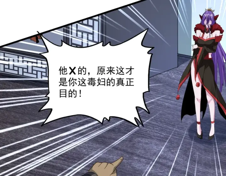 《魔皇大管家》第569话 就这么点事！图47