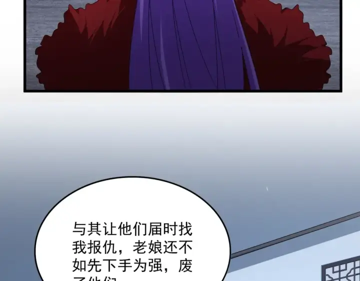 《魔皇大管家》第569话 就这么点事！图53
