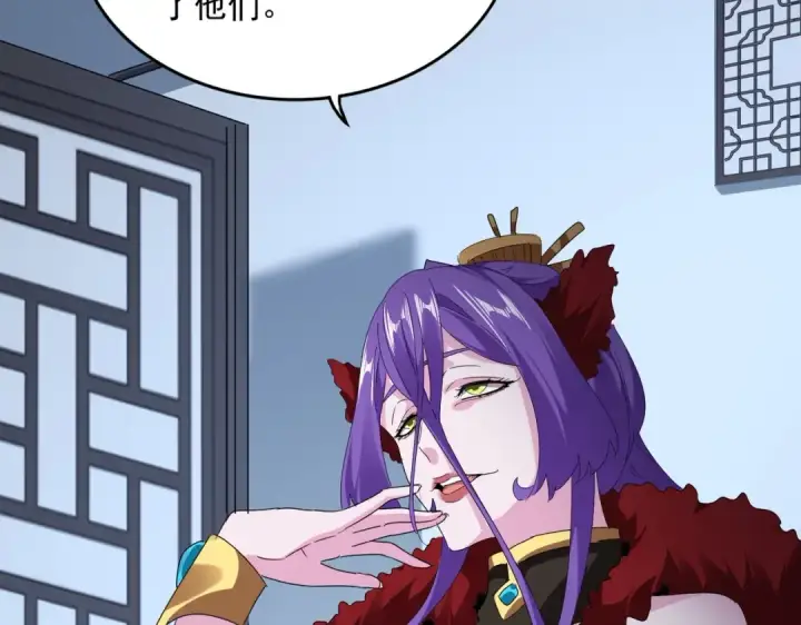 《魔皇大管家》第569话 就这么点事！图54