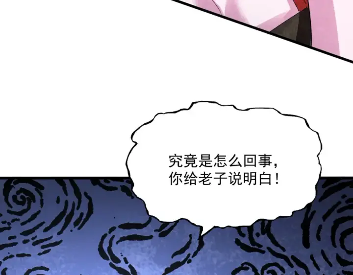《魔皇大管家》第569话 就这么点事！图6