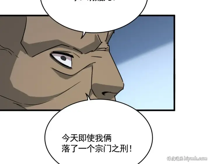 《魔皇大管家》第569话 就这么点事！图64