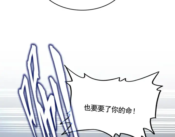 《魔皇大管家》第569话 就这么点事！图65