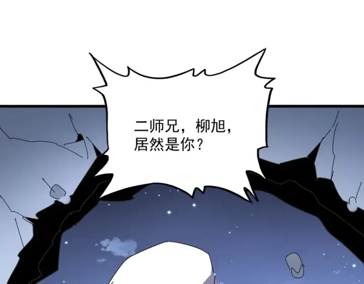 《魔皇大管家》第569话 就这么点事！图82