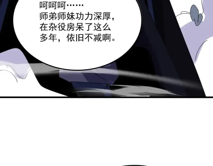《魔皇大管家》第569话 就这么点事！图85