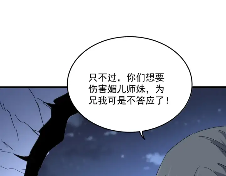 《魔皇大管家》第569话 就这么点事！图94