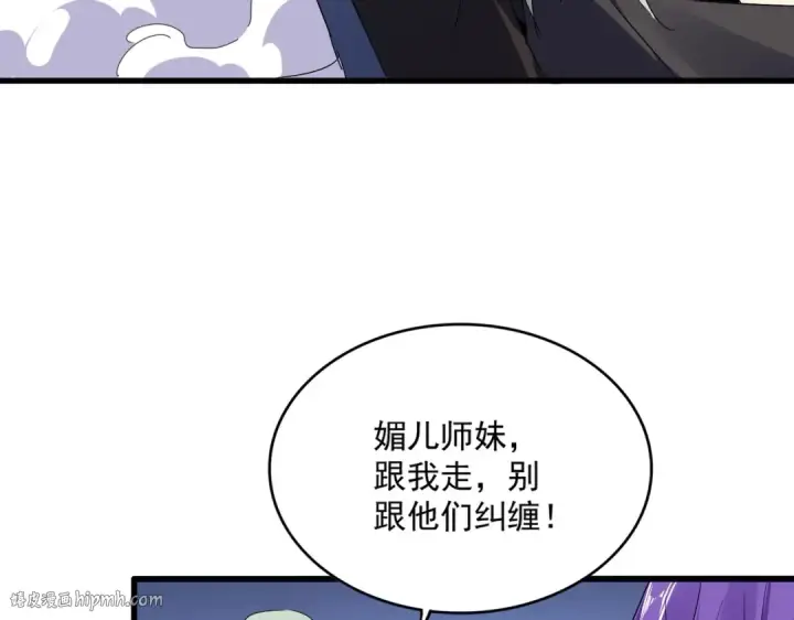 《魔皇大管家》第569话 就这么点事！图96