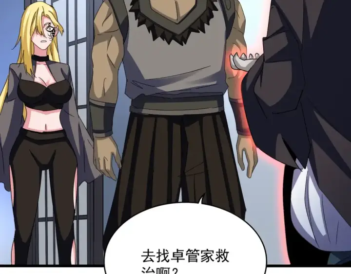《魔皇大管家》第570话 什么卓管家图101