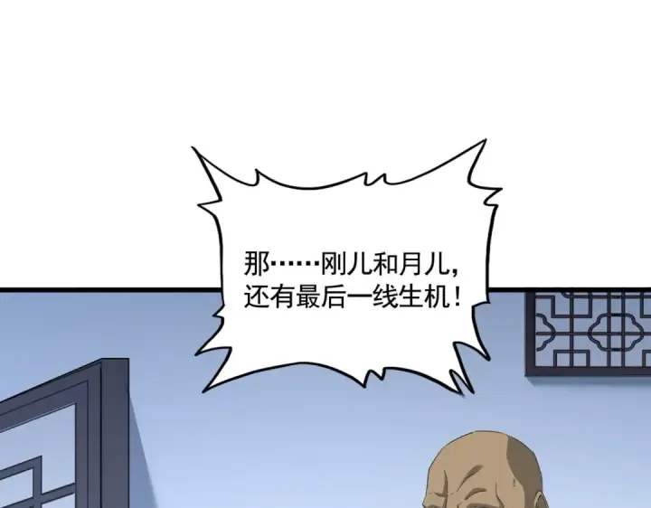 《魔皇大管家》第570话 什么卓管家图108