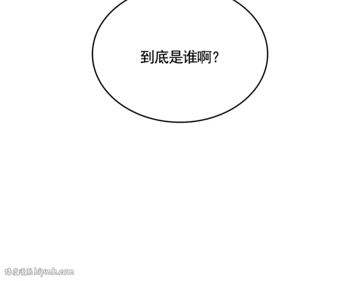 《魔皇大管家》第570话 什么卓管家图112
