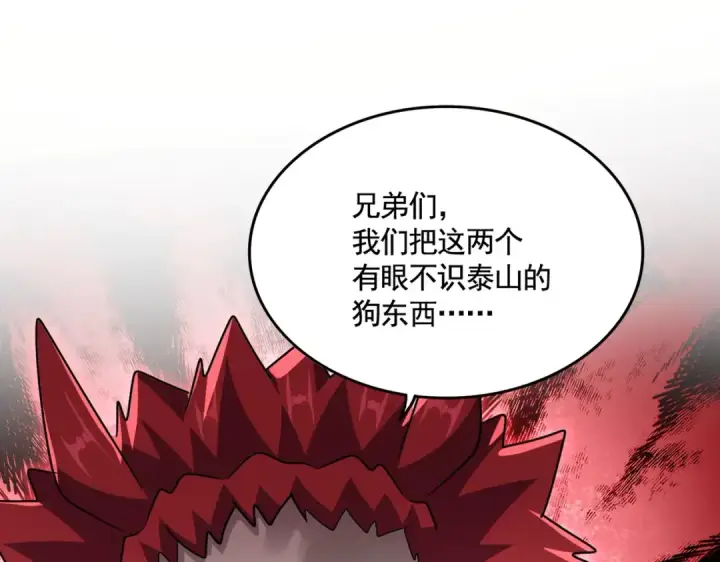 《魔皇大管家》第570话 什么卓管家图12