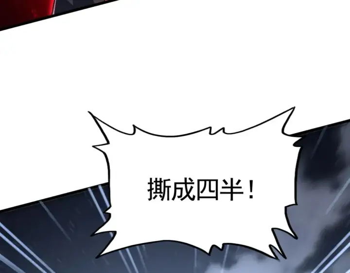 《魔皇大管家》第570话 什么卓管家图14