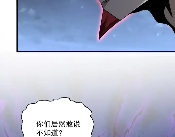 《魔皇大管家》第570话 什么卓管家图2