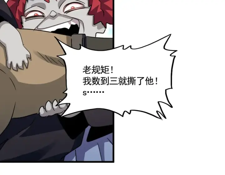 《魔皇大管家》第570话 什么卓管家图21