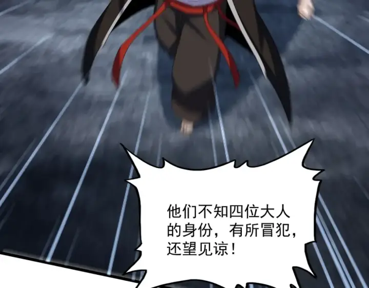 《魔皇大管家》第570话 什么卓管家图25