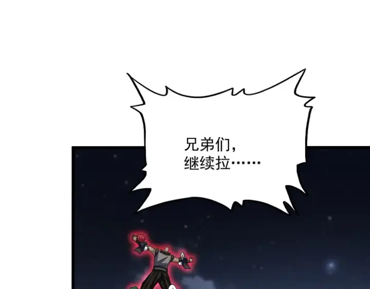 《魔皇大管家》第570话 什么卓管家图28