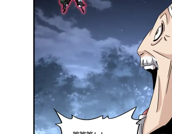 《魔皇大管家》第570话 什么卓管家图29
