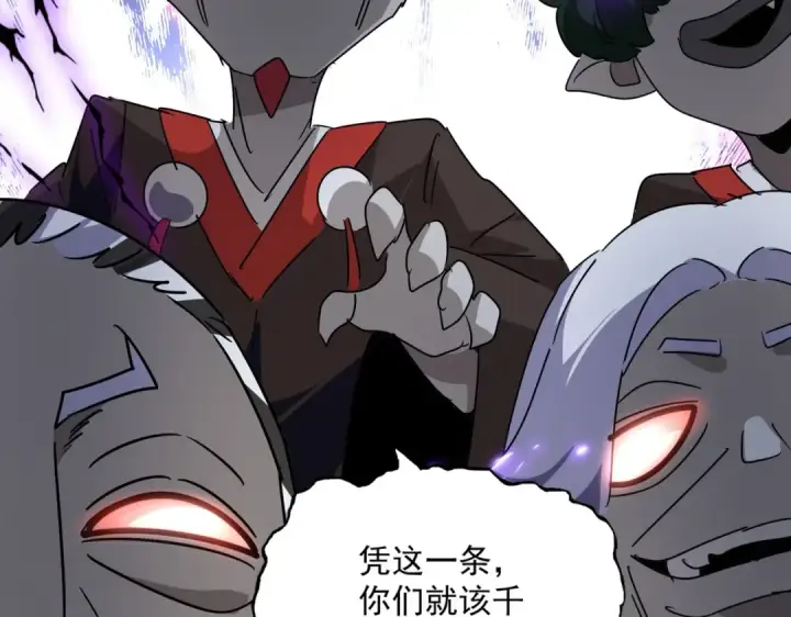 《魔皇大管家》第570话 什么卓管家图4