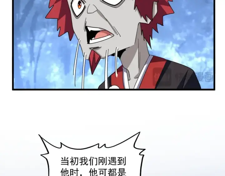 《魔皇大管家》第570话 什么卓管家图46