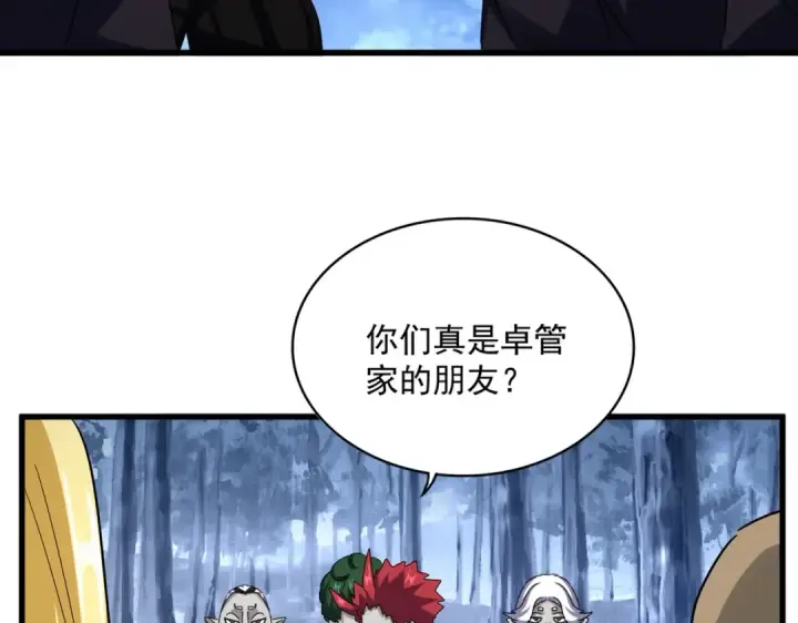《魔皇大管家》第570话 什么卓管家图49