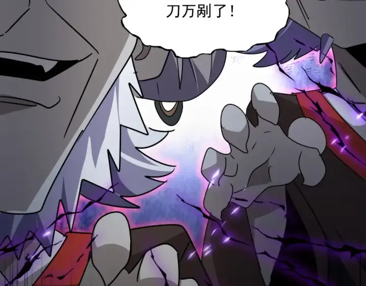 《魔皇大管家》第570话 什么卓管家图5