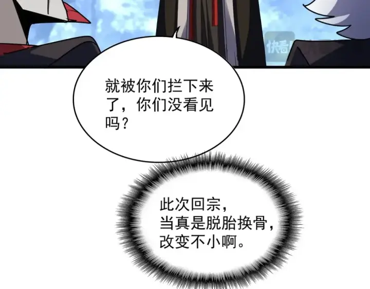 《魔皇大管家》第570话 什么卓管家图59
