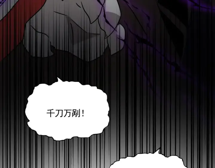《魔皇大管家》第570话 什么卓管家图6