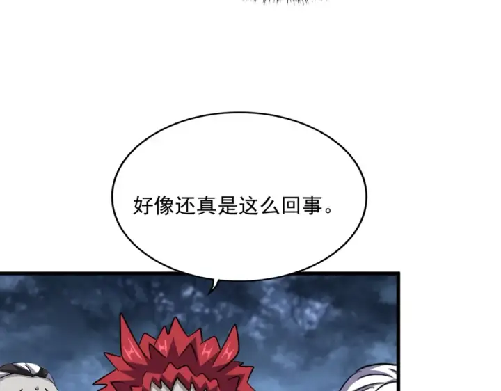 《魔皇大管家》第570话 什么卓管家图60