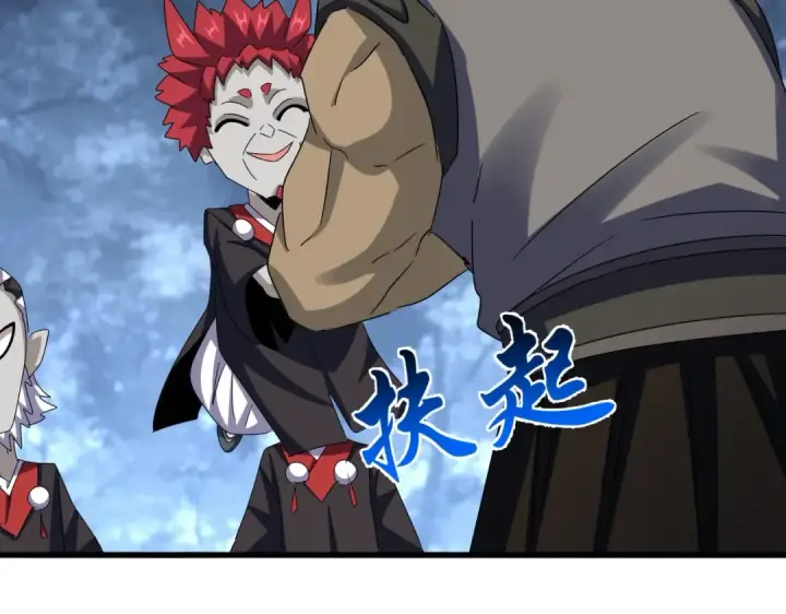 《魔皇大管家》第570话 什么卓管家图63
