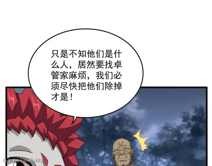 《魔皇大管家》第570话 什么卓管家图64
