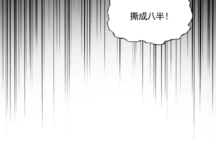 《魔皇大管家》第570话 什么卓管家图7