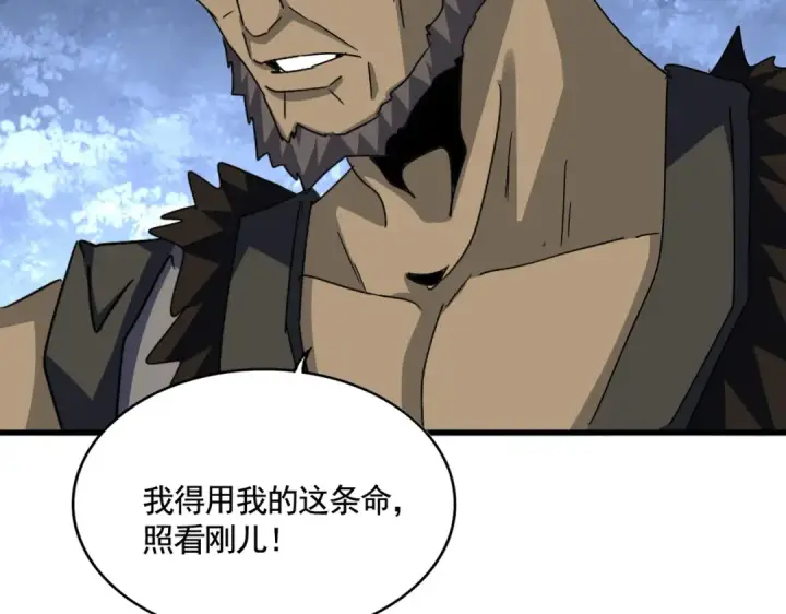 《魔皇大管家》第570话 什么卓管家图84