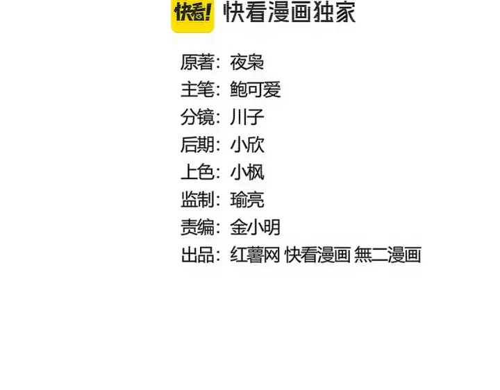 《魔皇大管家》第570话 什么卓管家图9