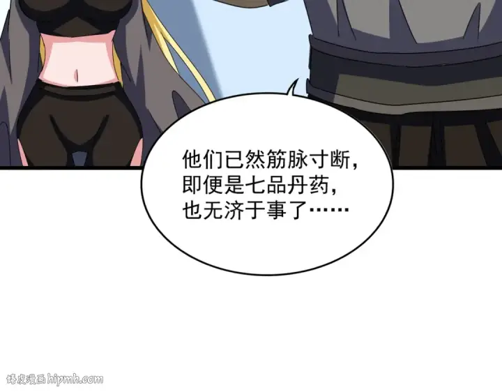 《魔皇大管家》第570话 什么卓管家图96