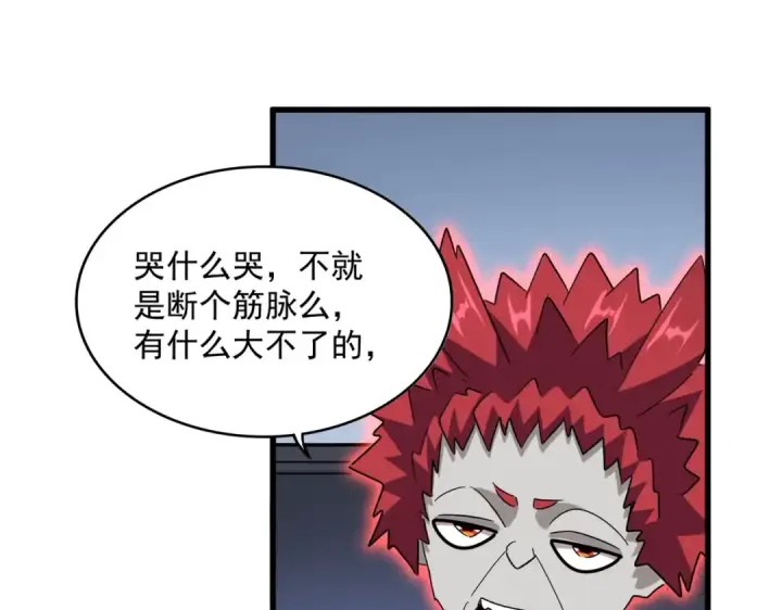 《魔皇大管家》第570话 什么卓管家图98