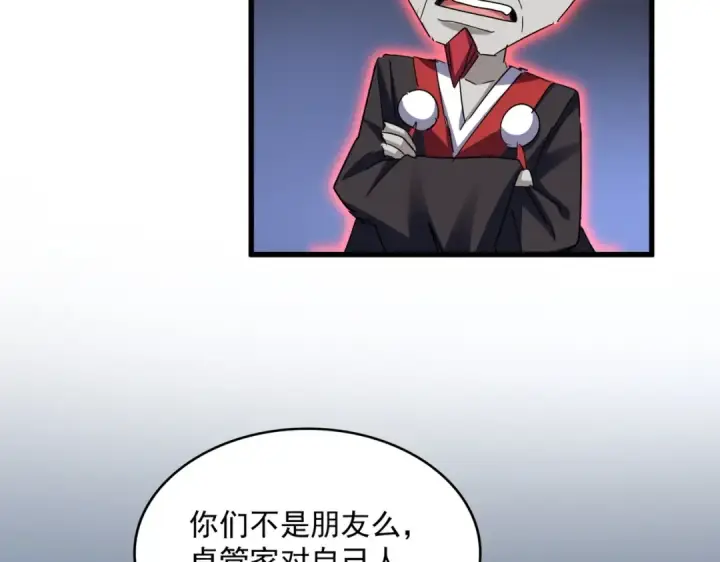 《魔皇大管家》第570话 什么卓管家图99