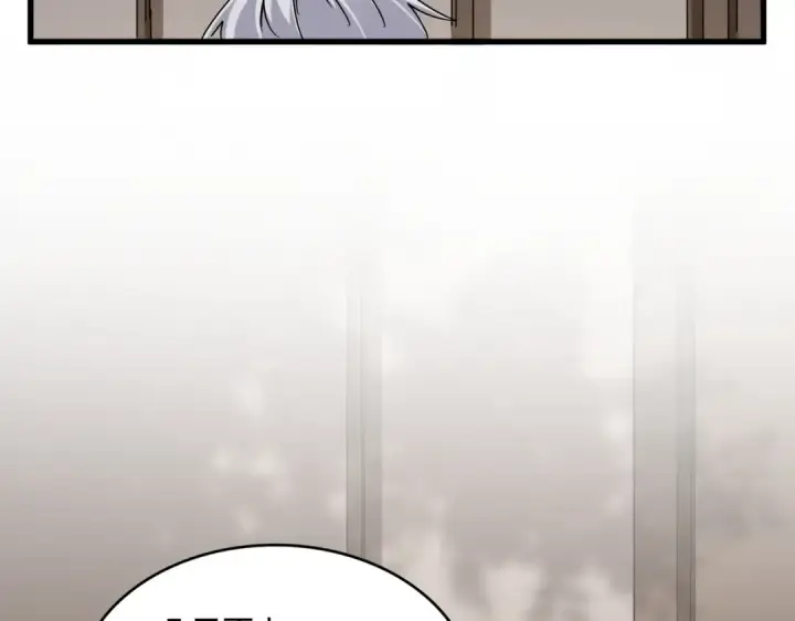 《魔皇大管家》第571话 化魔大道图106
