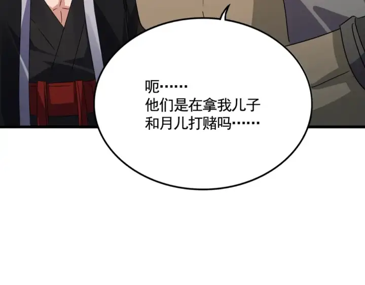 《魔皇大管家》第571话 化魔大道图118
