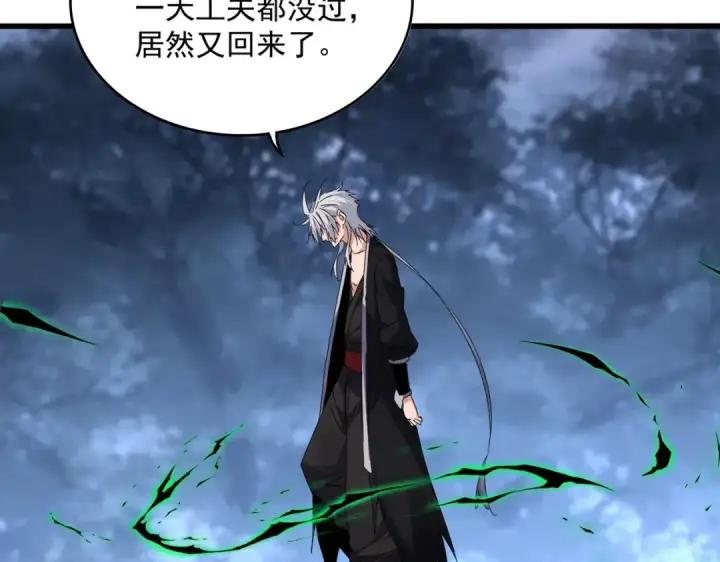 《魔皇大管家》第571话 化魔大道图13