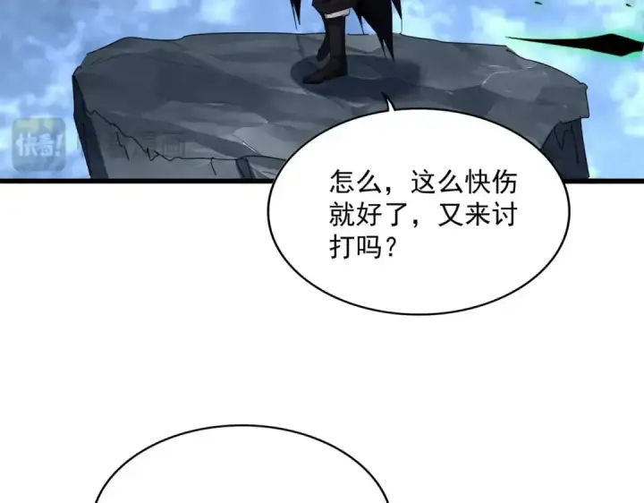 《魔皇大管家》第571话 化魔大道图14
