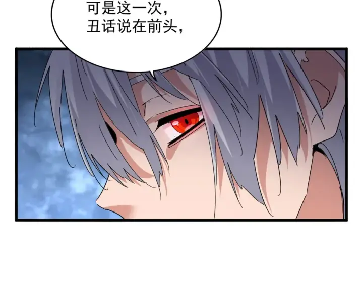 《魔皇大管家》第571话 化魔大道图15