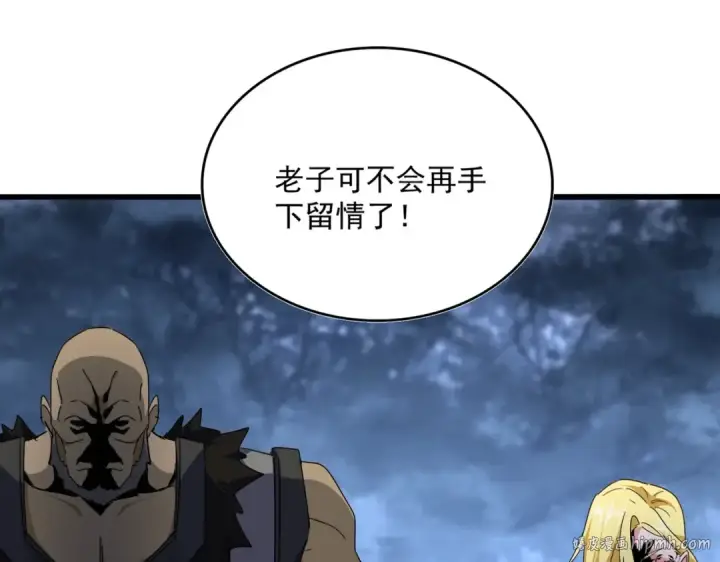《魔皇大管家》第571话 化魔大道图16