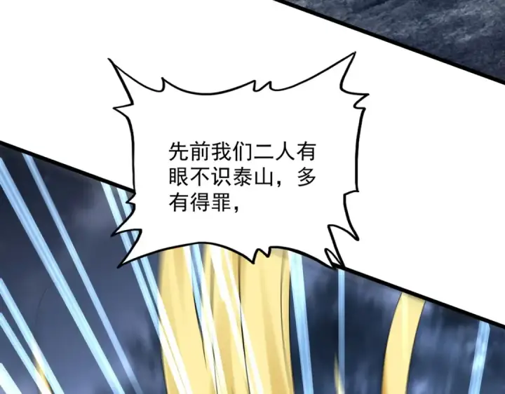 《魔皇大管家》第571话 化魔大道图19