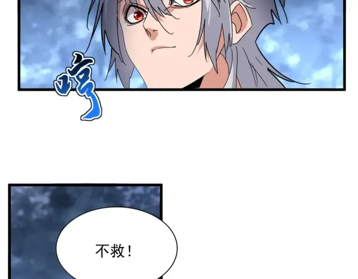 《魔皇大管家》第571话 化魔大道图23