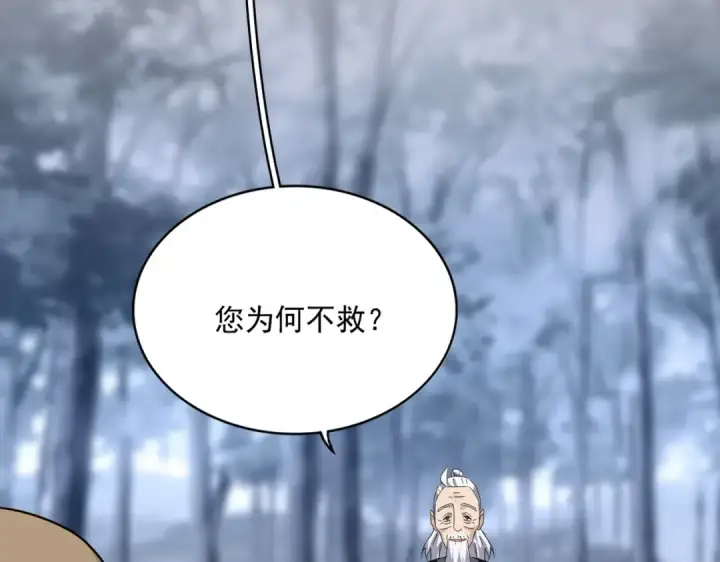 《魔皇大管家》第571话 化魔大道图26