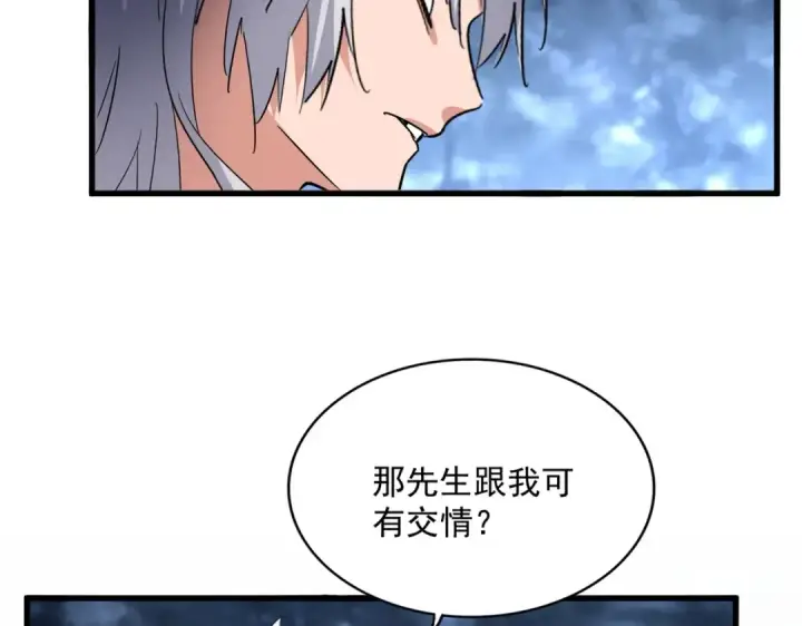 《魔皇大管家》第571话 化魔大道图29