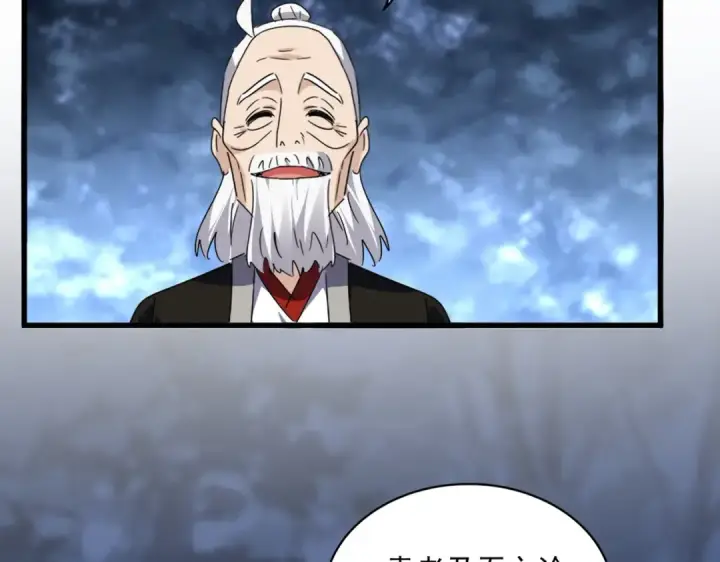 《魔皇大管家》第571话 化魔大道图30