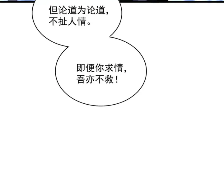 《魔皇大管家》第571话 化魔大道图33